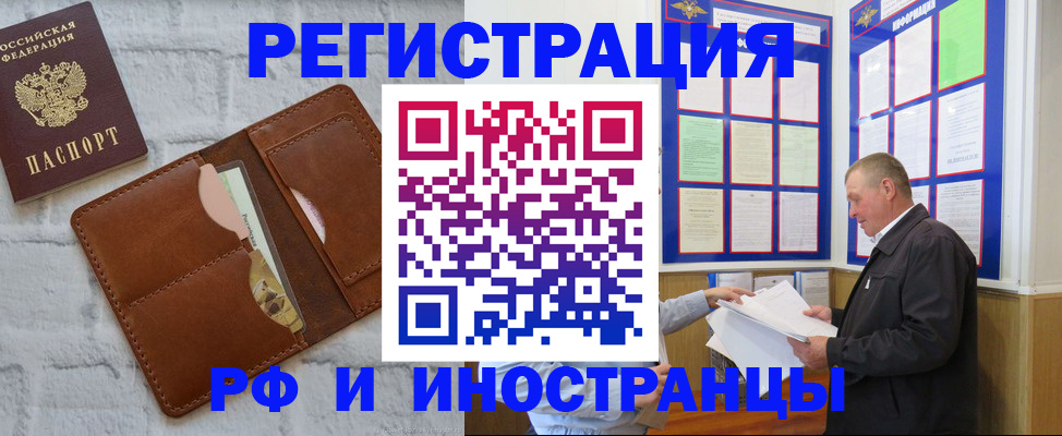 найти адрес прописки в Кореновске