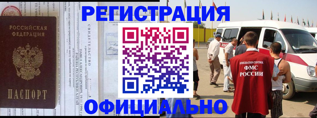 временная регистрация в квартире в Кореновске