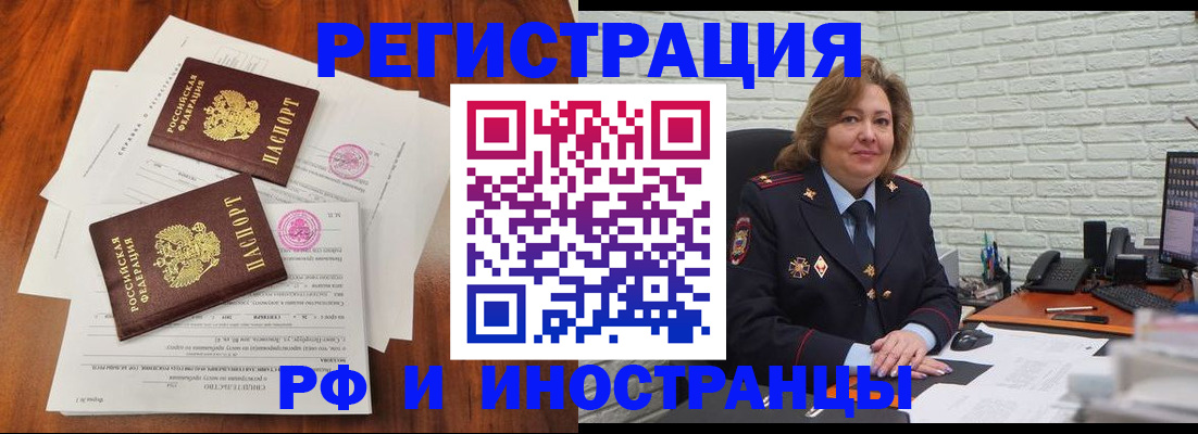 временная регистрация в Кореновске